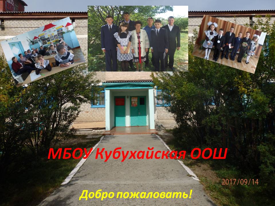 Фотография школы.