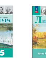 Литература