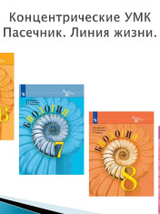 биология
