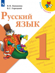 Русский язфк